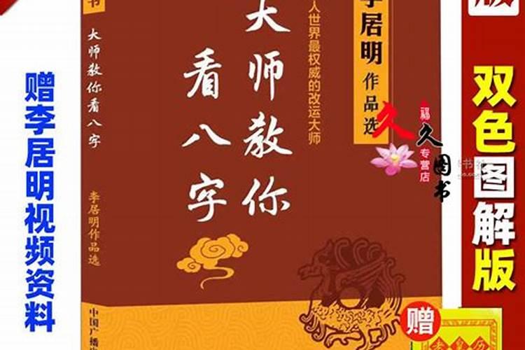 中国现在最厉害的四柱大师是谁及预测的准确率？