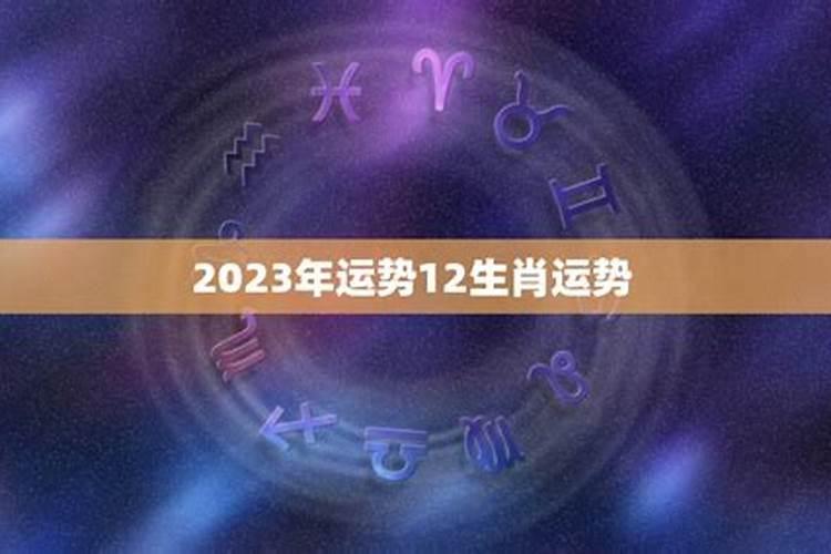 2003年8月21日卯时出生今年运势如何？