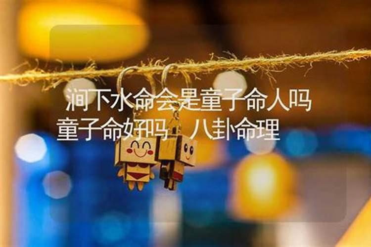 祖上积德的八字特征