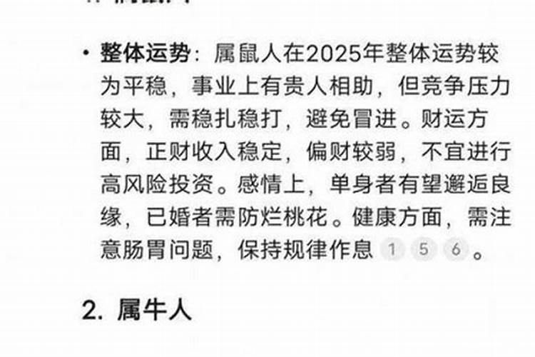 1980年的猴2025年的运势怎么样