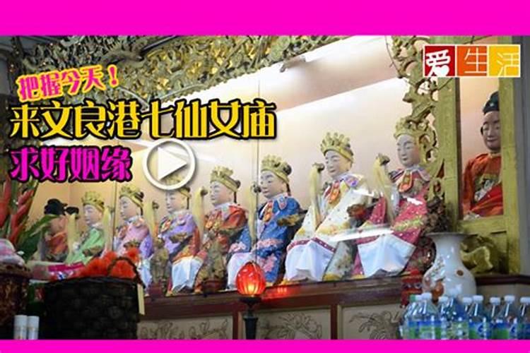 单身求姻缘拜什么 求好姻缘拜什么佛？