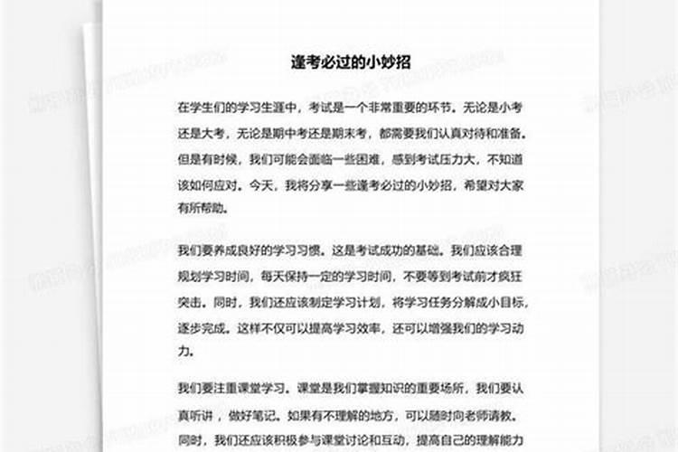 梦到自己遇到狂风暴雨有什么预兆