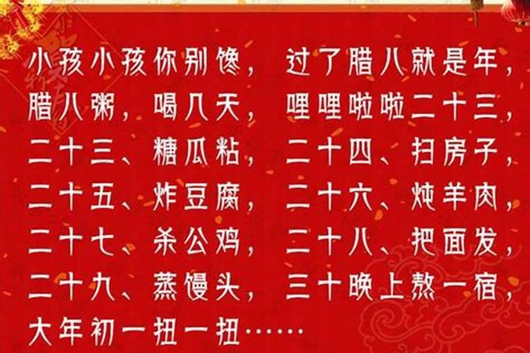 农历2023年腊月十二是几号腊月十二有什么风俗呢