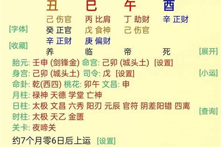 八字三会财局巨大财富 三合局化官为官旺？