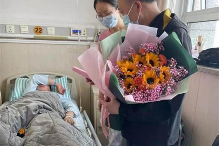 本命年可以去医院看病人吗