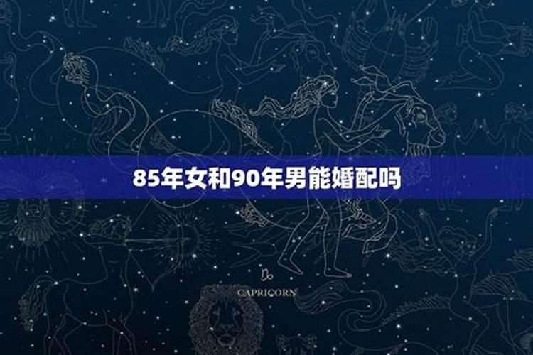 结婚日子怎么算出来的