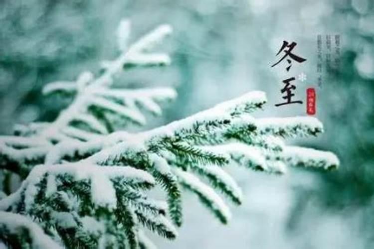 冬至下葬有何讲究冬至下葬的讲究是什么
