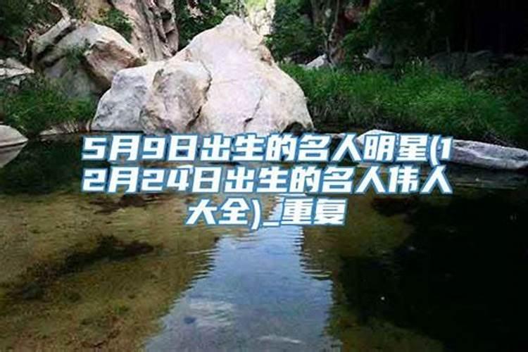 阴历九月九出生有仙缘 运势昌隆兴盛？