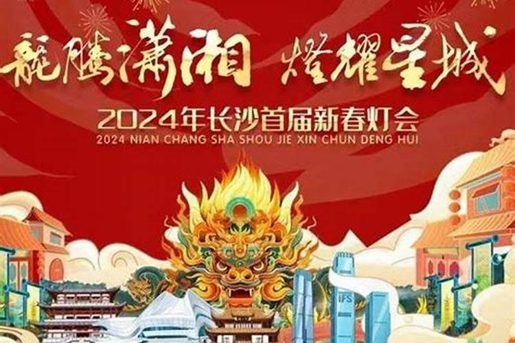 2025年长沙哪里有灯会看