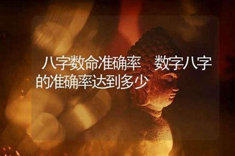 易经八卦生辰八字算命准吗