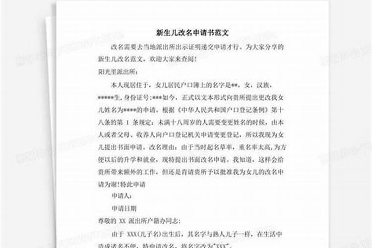 现在改名字需要什么手续2025