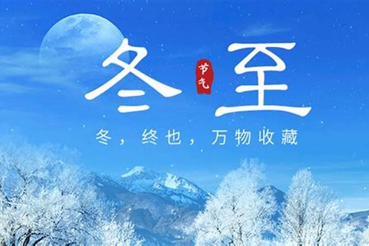 冬至有什么习俗