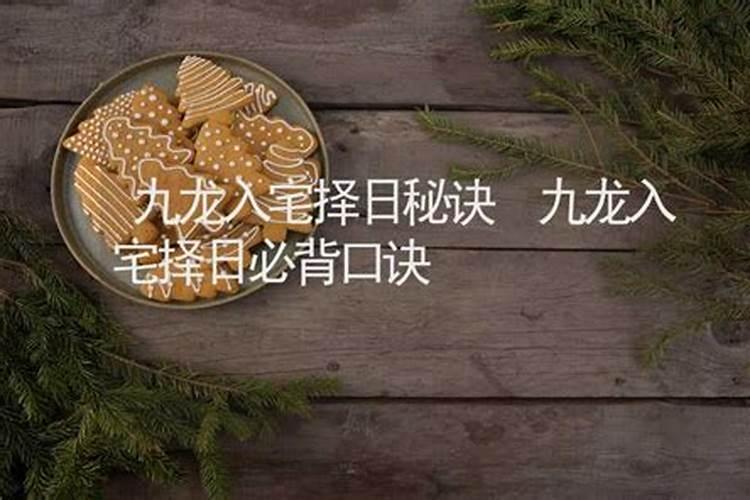 搬家吉日怎么选水日 怎么看搬家吉日与水日今日头条