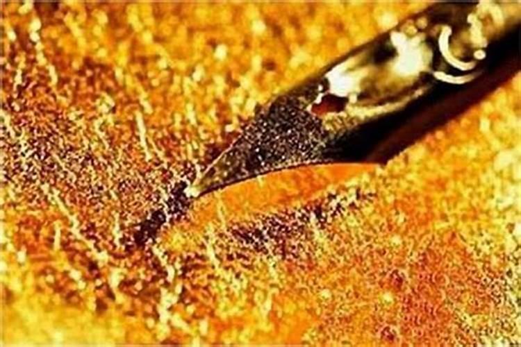 海中金命的人怎样聚财