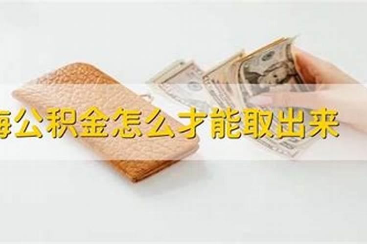 海中金命的人怎样聚财