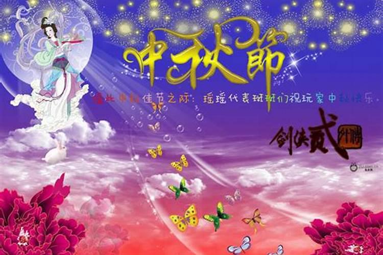 中秋节出生的人命硬 必成大器矣？