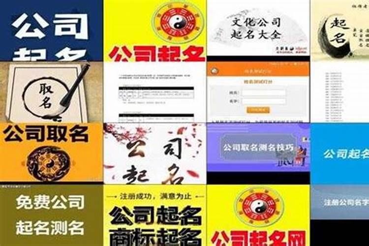 独特而不重名的公司名字 不重复的公司名称