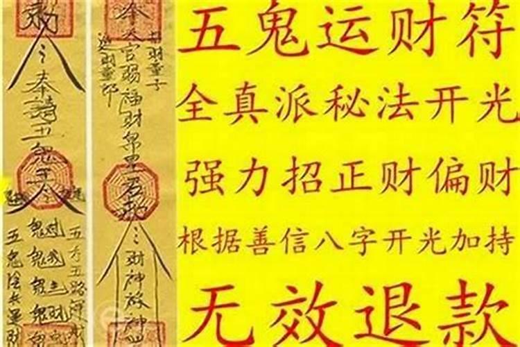 九路财神正确口诀