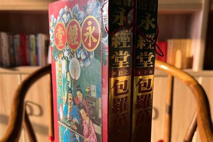 太岁年可做不可向是什么意思？