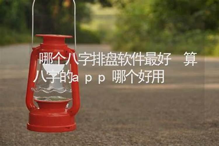 2025年清明扫墓吉日一览表