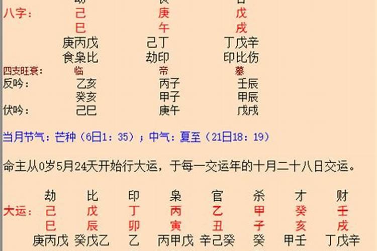 壬辰日主2025年庚辰月运势