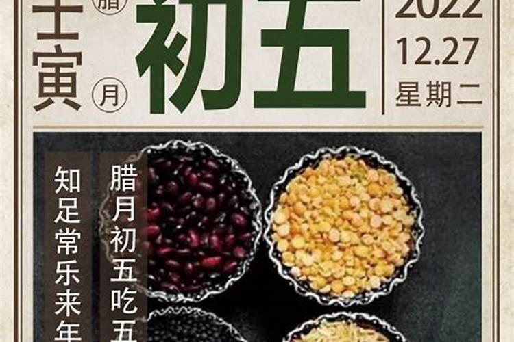 农历十二月初五是阳历的几月几号
