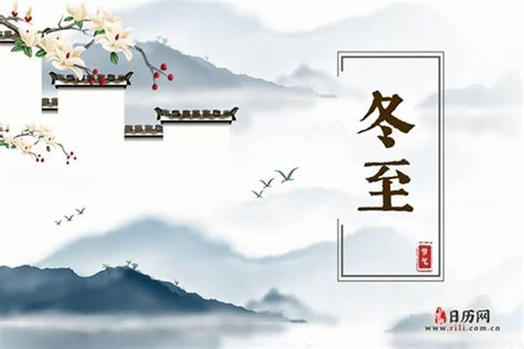苏州冬至夜几号