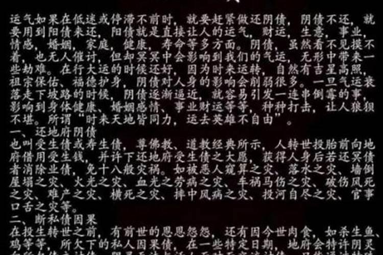还阴阳债计算公式大全