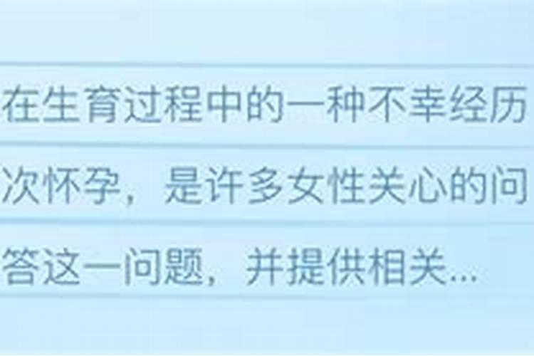 堕胎对人的运势有影响吗