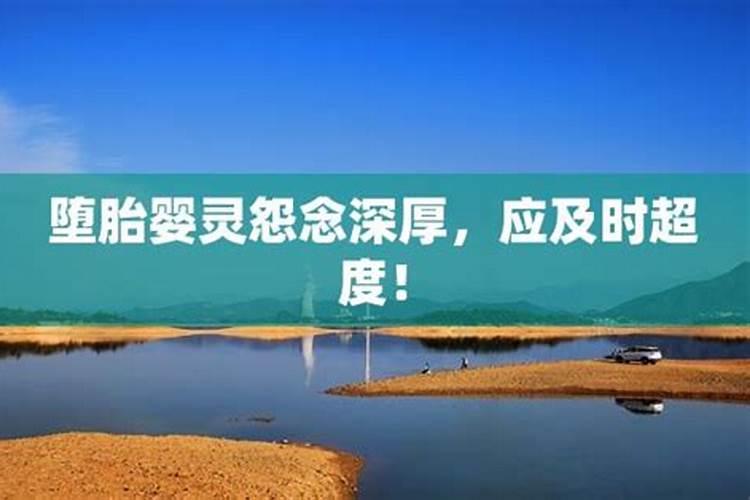 人流对运势的影响,陪人去流产会不会影响自己的运势？会不会遭报应的