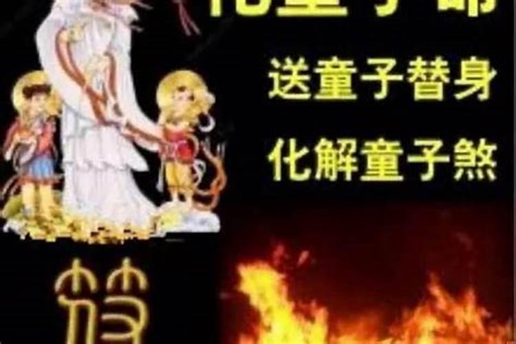 童子命是真是假