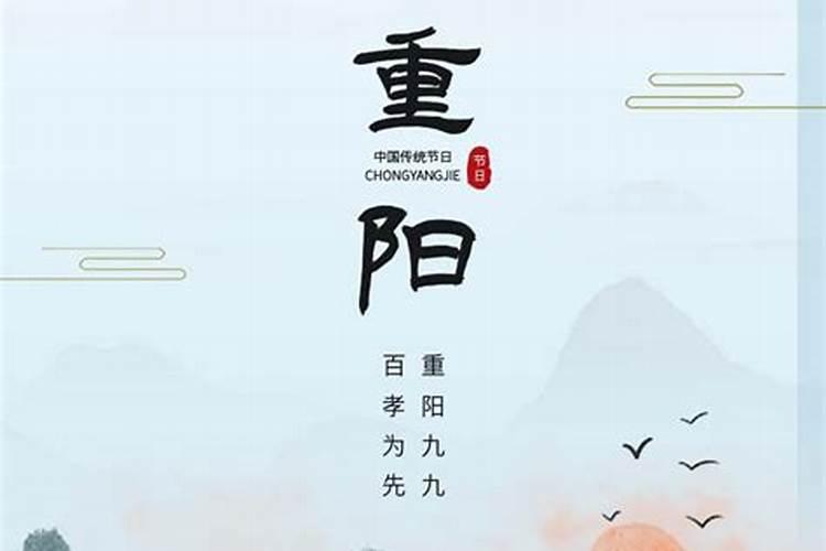 重阳节是哪一天？由来？