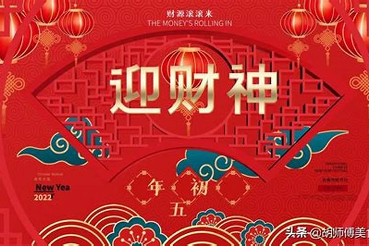 正月初五忌讳什么