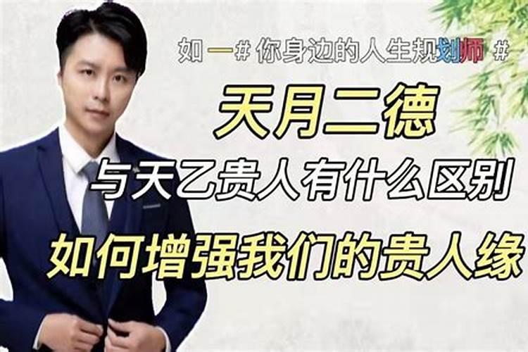 增加贵人运的气运方法