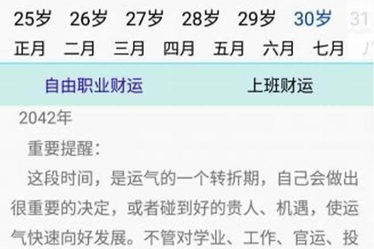 1978年属马的人下半年运程 财运健康解答？