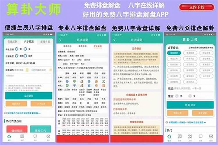 男阳历1985年2月24日阴历正月初五早上7点30分出生的命运