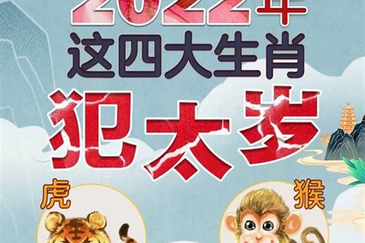 害太岁属虎怎么化解