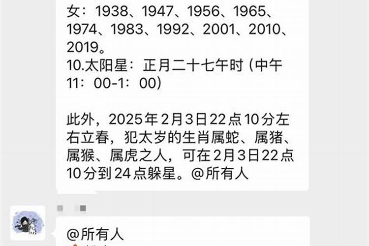 2025年猪犯太岁怎么化解