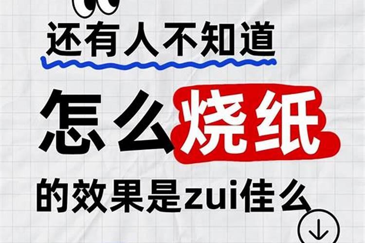 中元节给父母烧纸书写格式