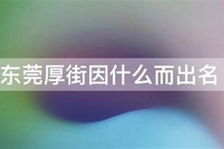 鱼米之乡的东莞到底能有多好吃？
