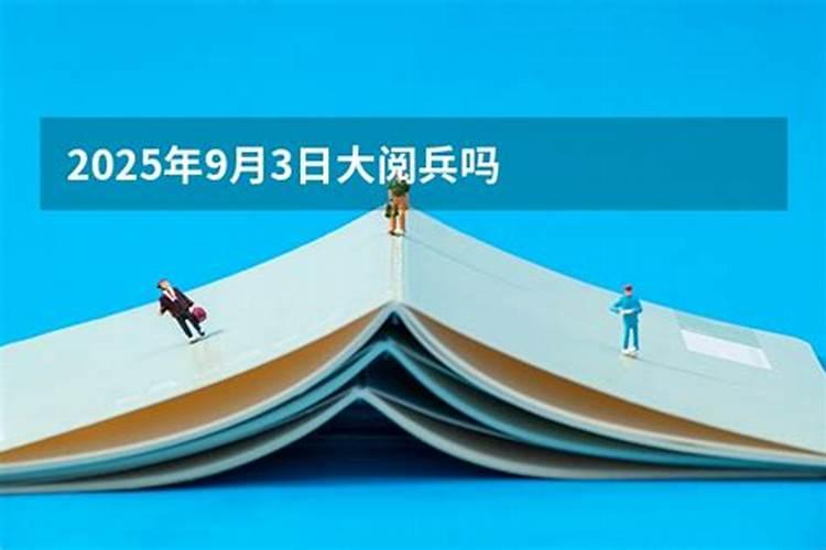 2025生肖猴的运势大全 属猴人2025年每月运势