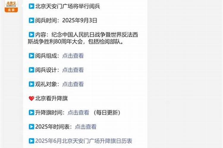 2022年9月3日生辰八字精批 喜忌用神查询？