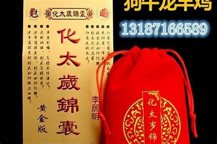 属羊犯太岁佩戴什么最好生肖羊犯太岁佩戴最好的饰品