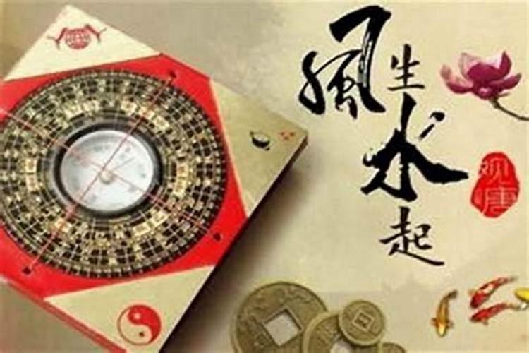 风水催旺事业运和财运 招财风水