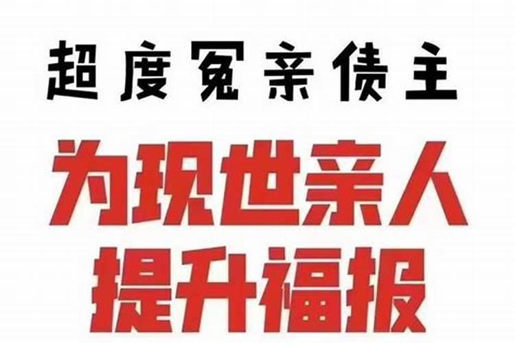 业力债和受生债是一样的吗