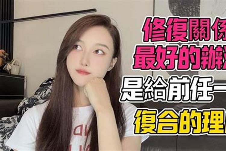 情侣复合的最灵的法术
