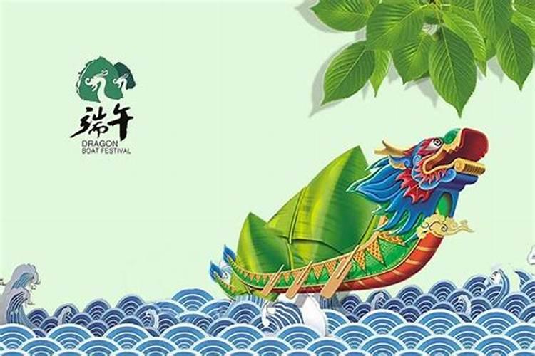 端午节的真正来历