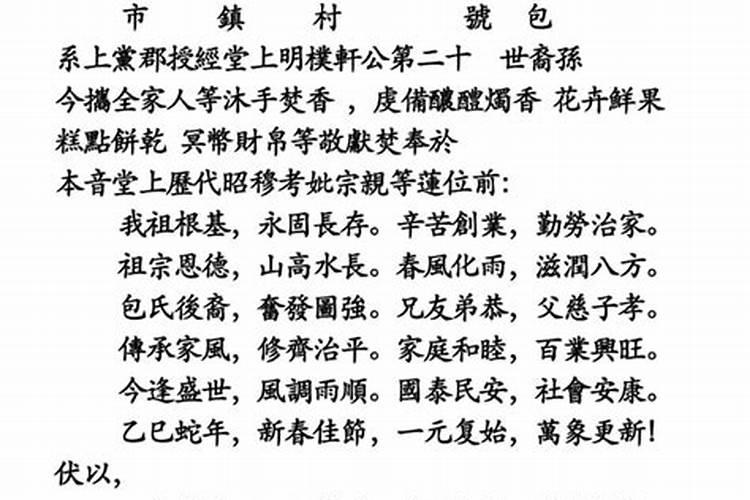 2025年祭祀黄道吉日有哪些日子