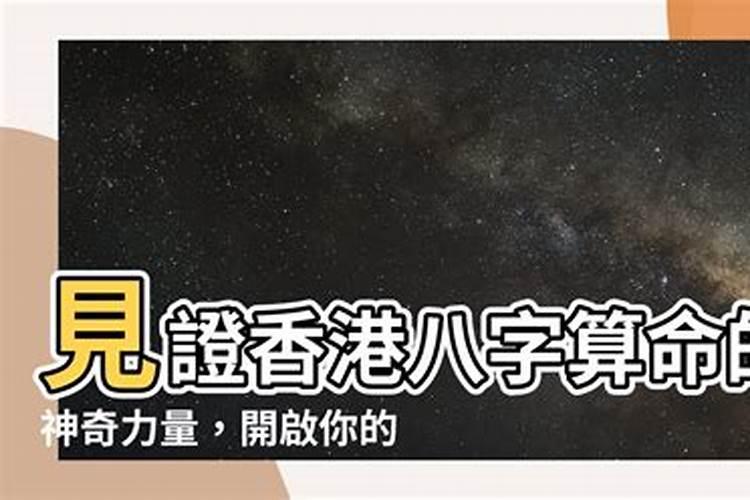 夫妻八字婚配测算