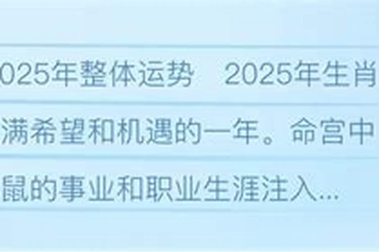 为什么都认为本命年是不顺利的一年？